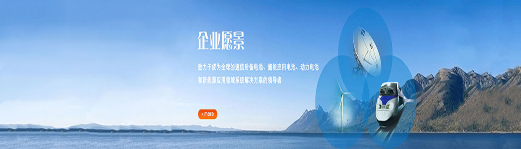 南都蓄電池