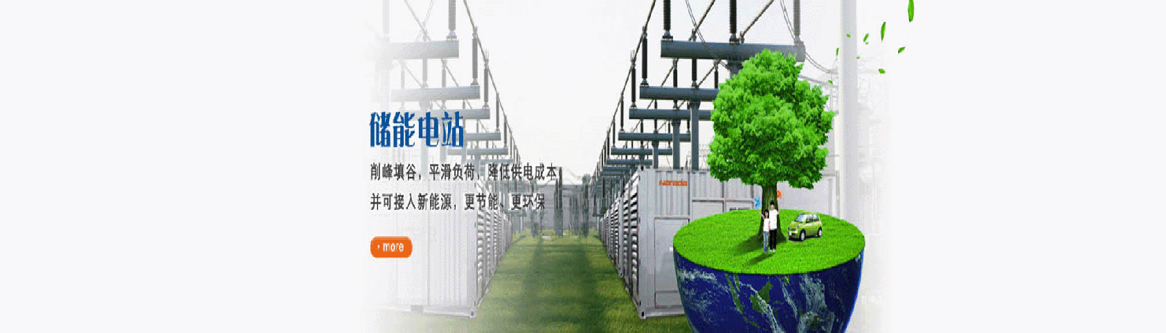 南都電池